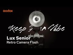 Godox LUX Senior Flash SPOT DEAL